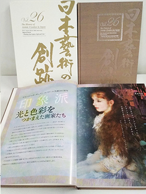 「日本藝術の創跡」vol.26（2021年度版
