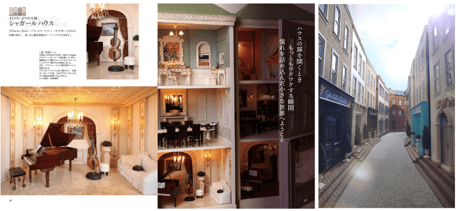 國方紀美代作品集 ドールハウス&ドールハウスアート