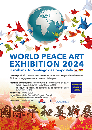 第32回 国際平和美術展 in サンティアゴ・デ・コンポステーラ