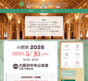 第31回 日本の美術～全国選抜作家展～